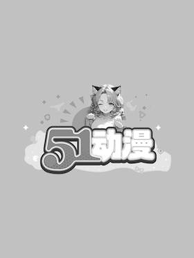 我的爆乳巨臀专用RBQ [中国語]